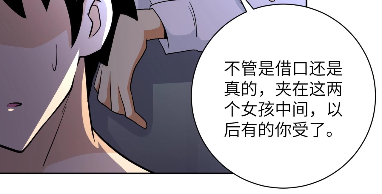 第77话 逼近的阴影25