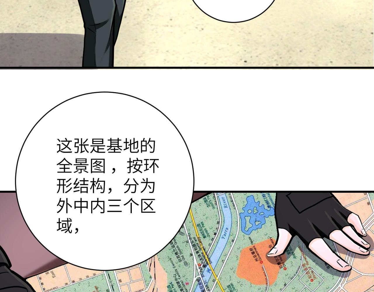 第244话 口嫌体正5