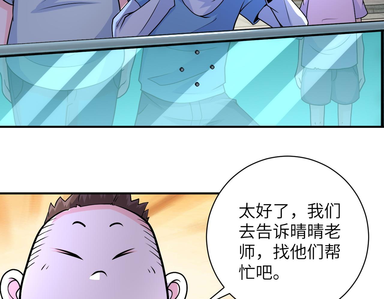 第195话 主题公园23