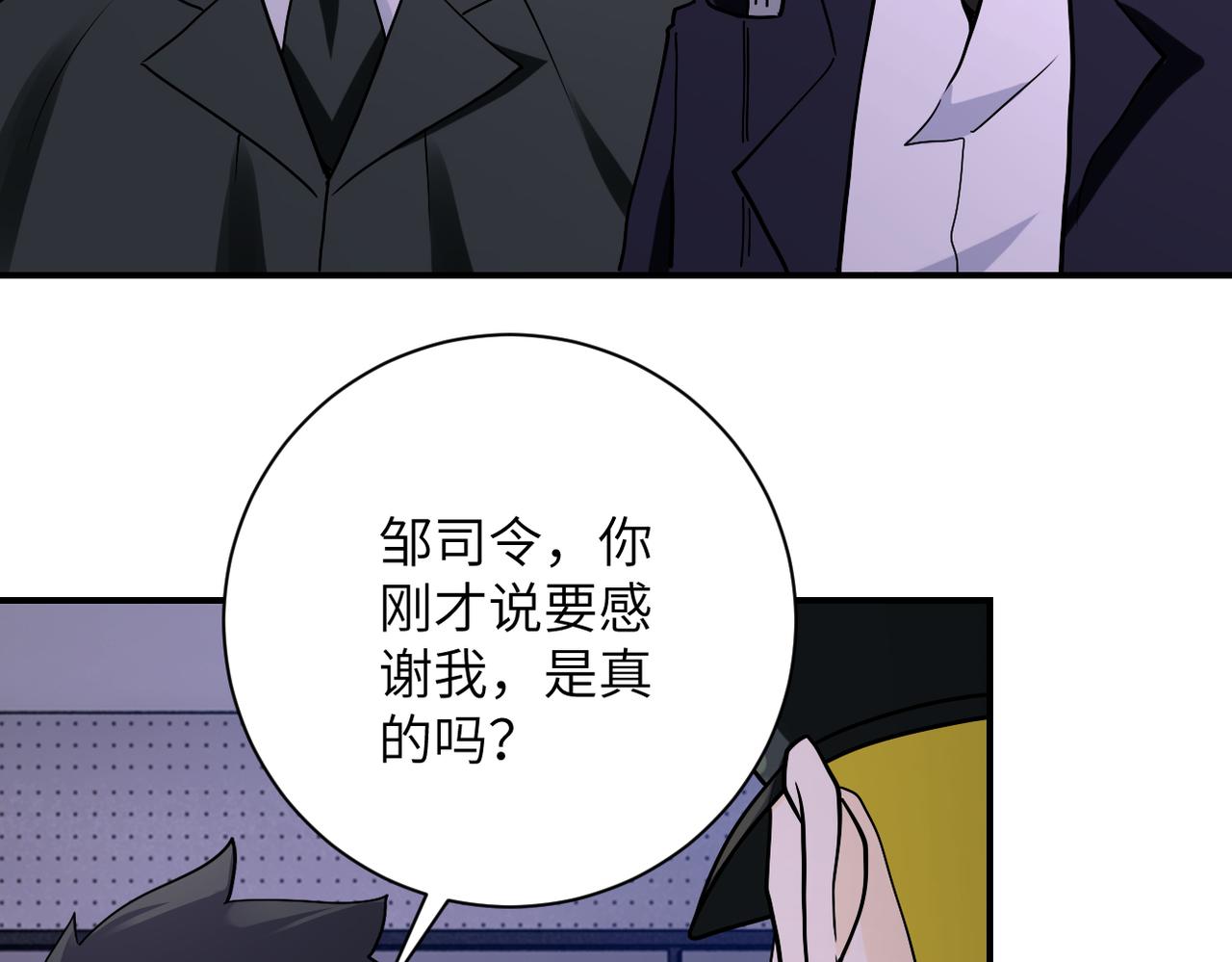 第257话 潜入者94