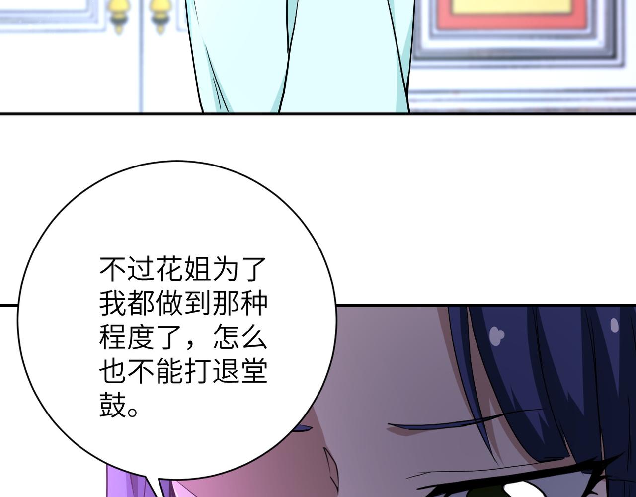 第89话 输血78