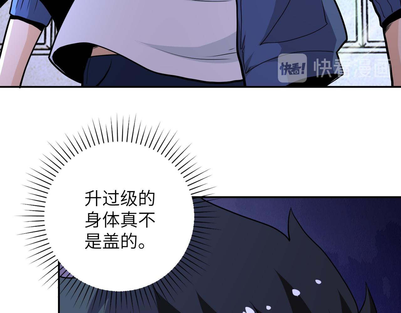 第143话 暴锤47