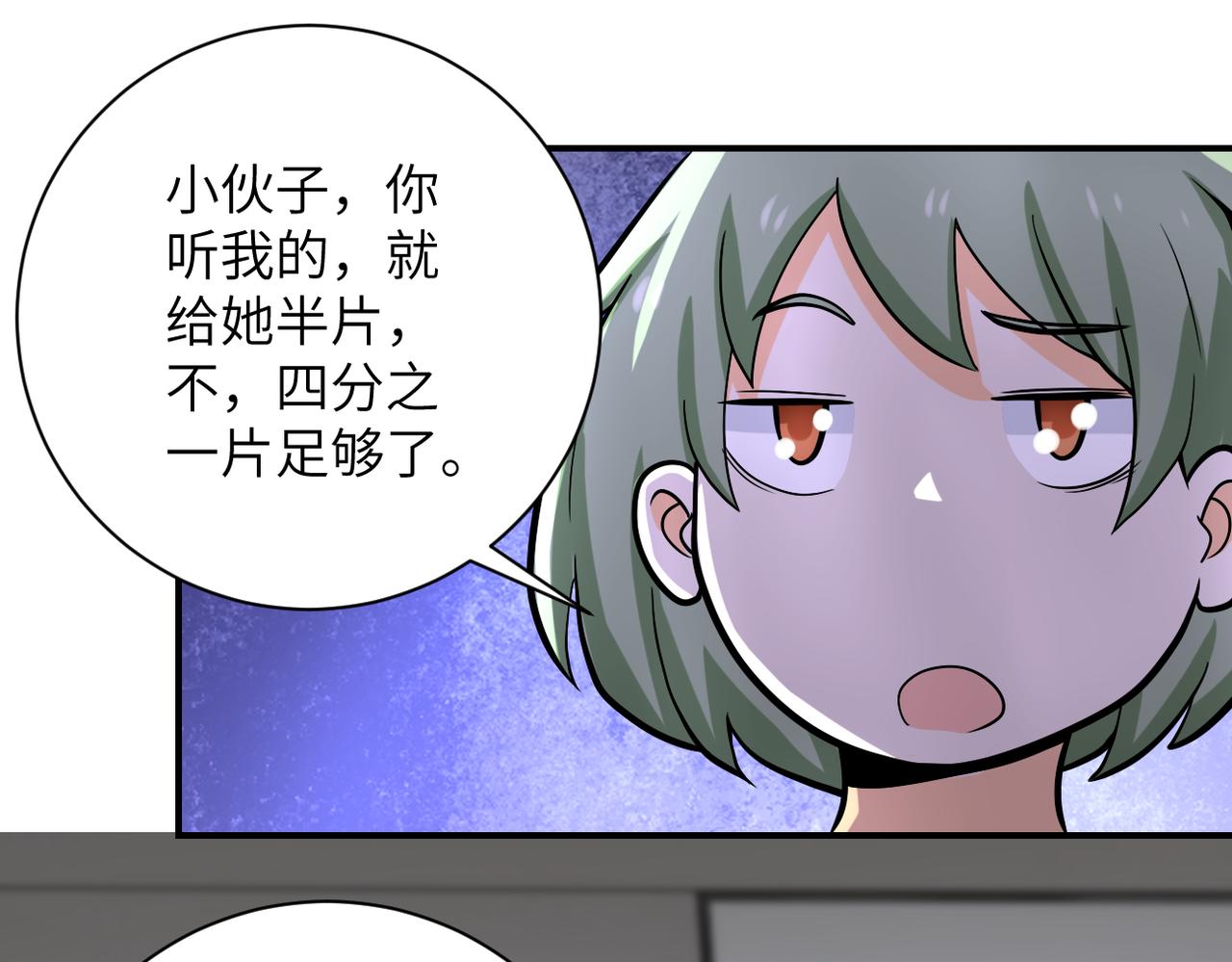 第245话 变异蜂59