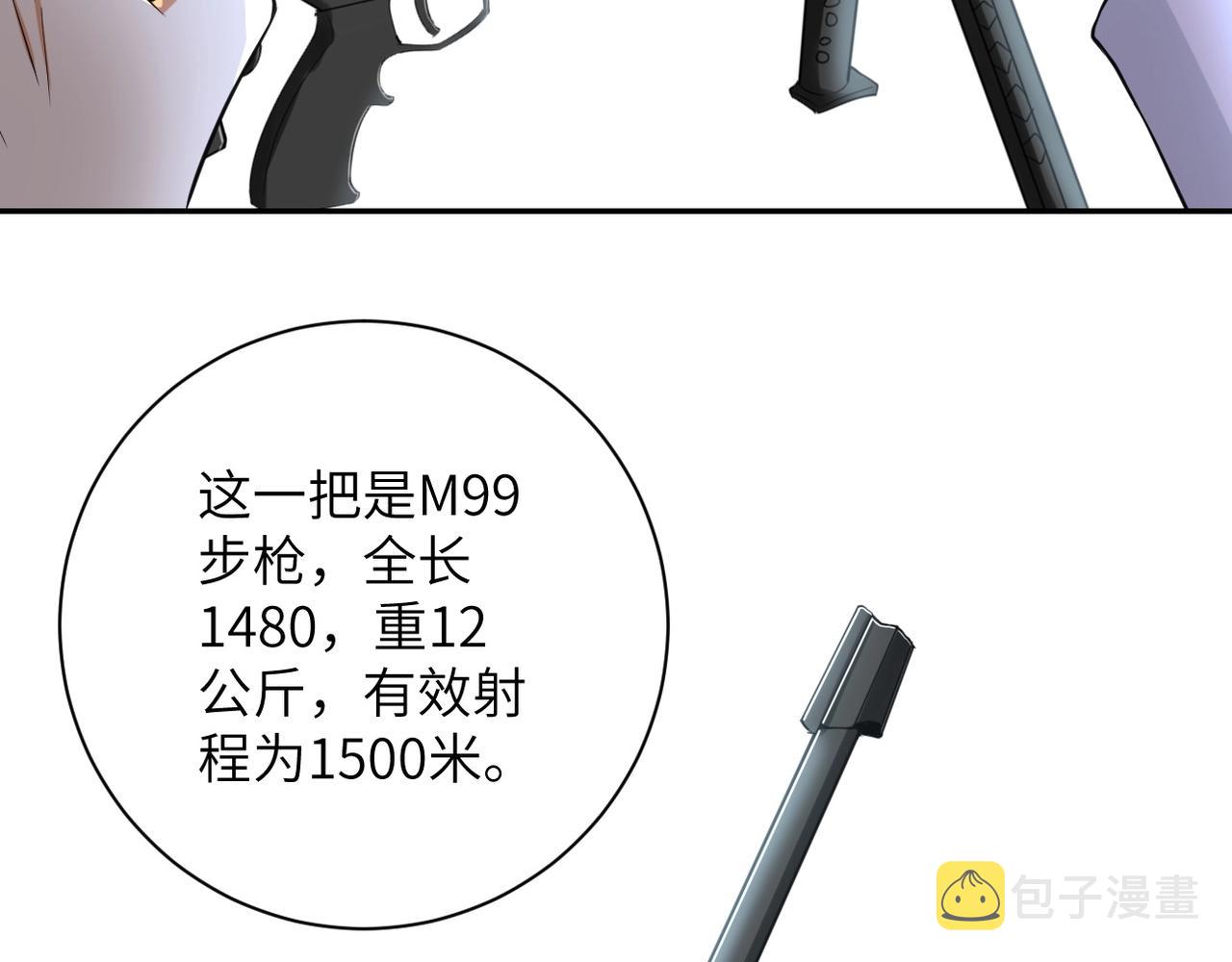 第53话 启程与嫌隙92