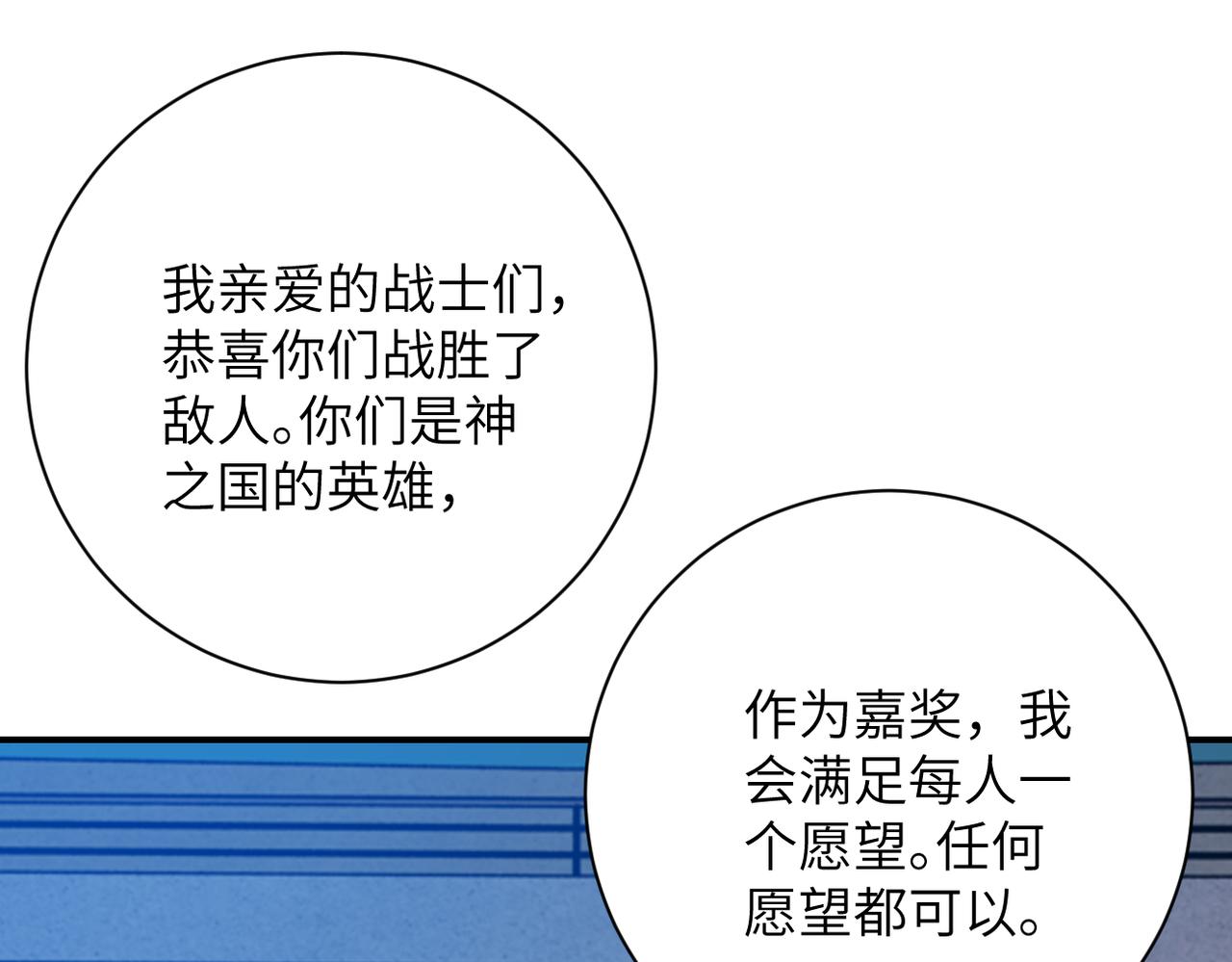 第278话 奖励32