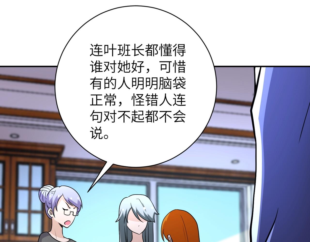 第71话 上门阎王86