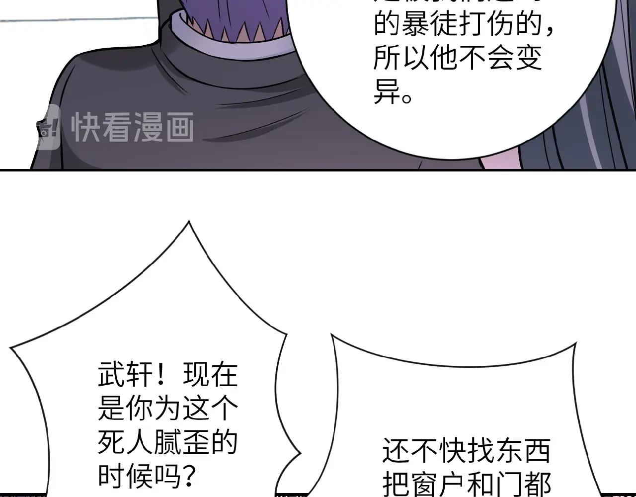 第33话 升级52