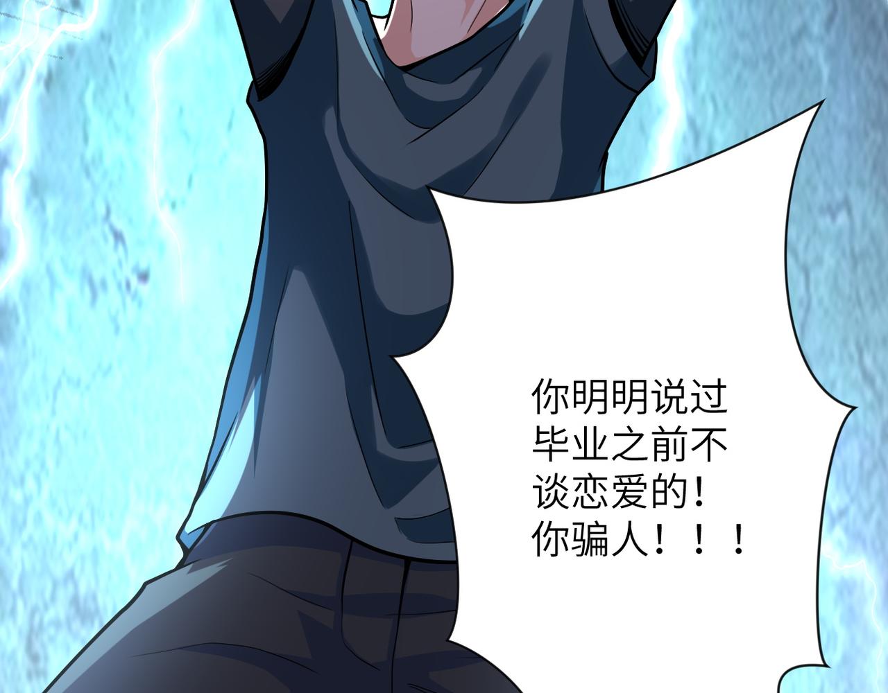 第103话 通心粉92