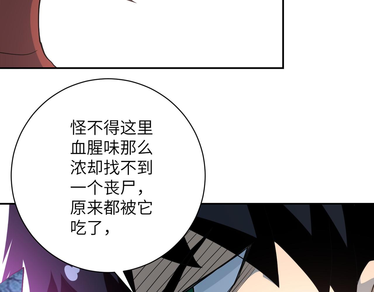 第87话 冲动少年110