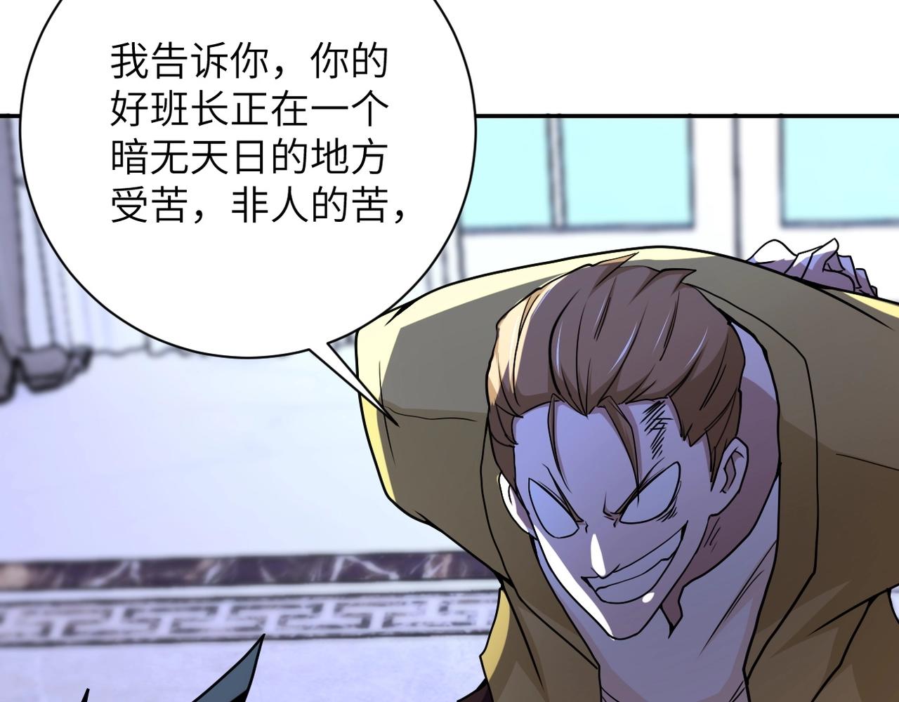 第64话 末日审讯81