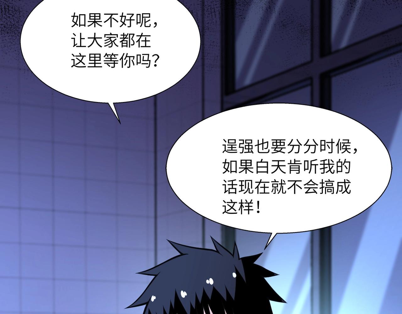 第39话 为她而战51