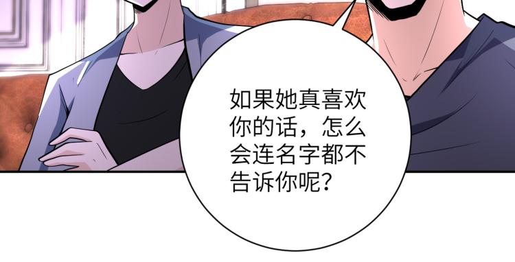 第133话 小怡和阿俊59
