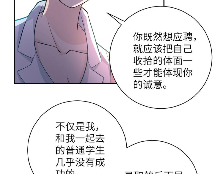 第17话 你好牛啊，董事长101