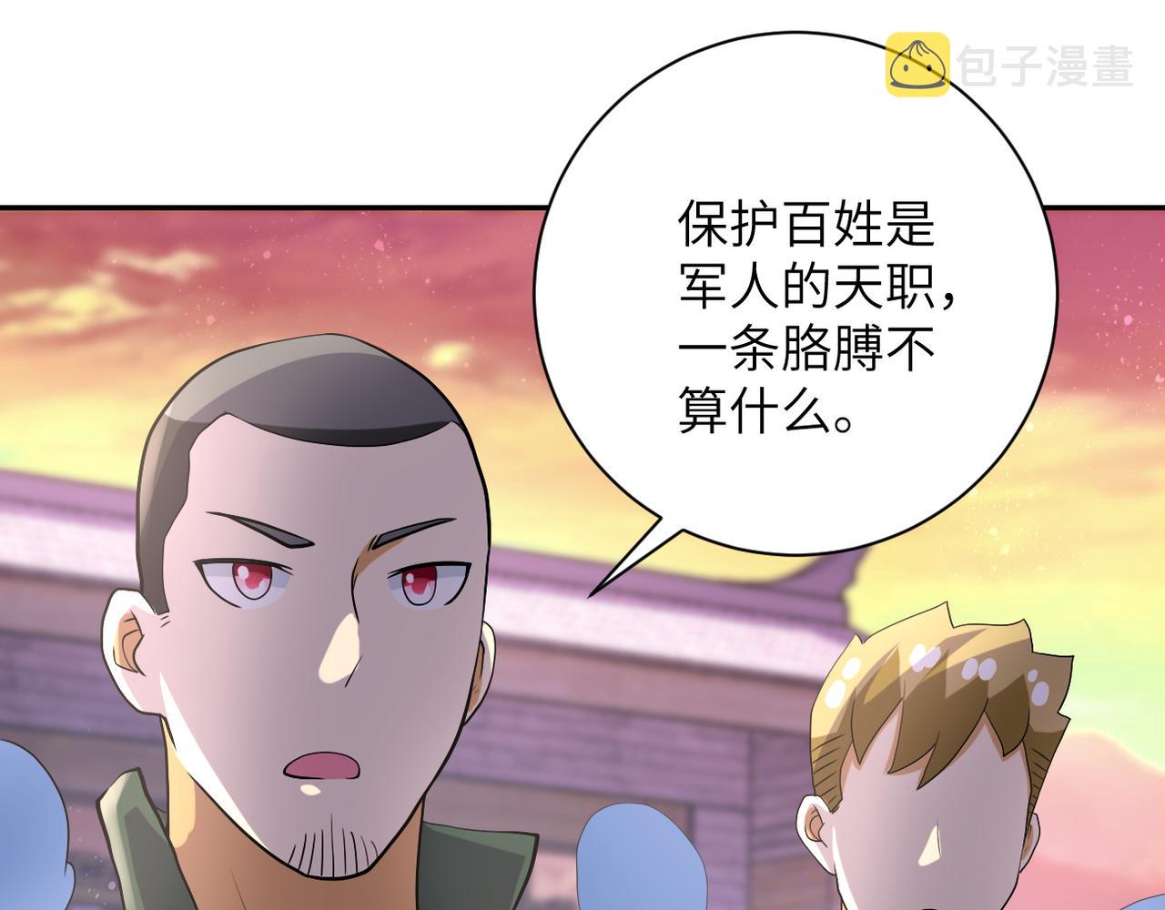 第97话 沦陷17