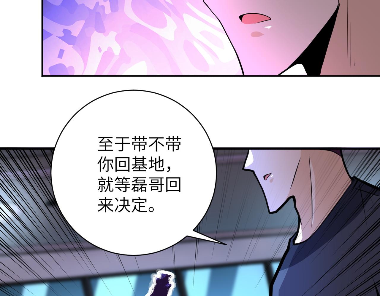 第171话 秘密72