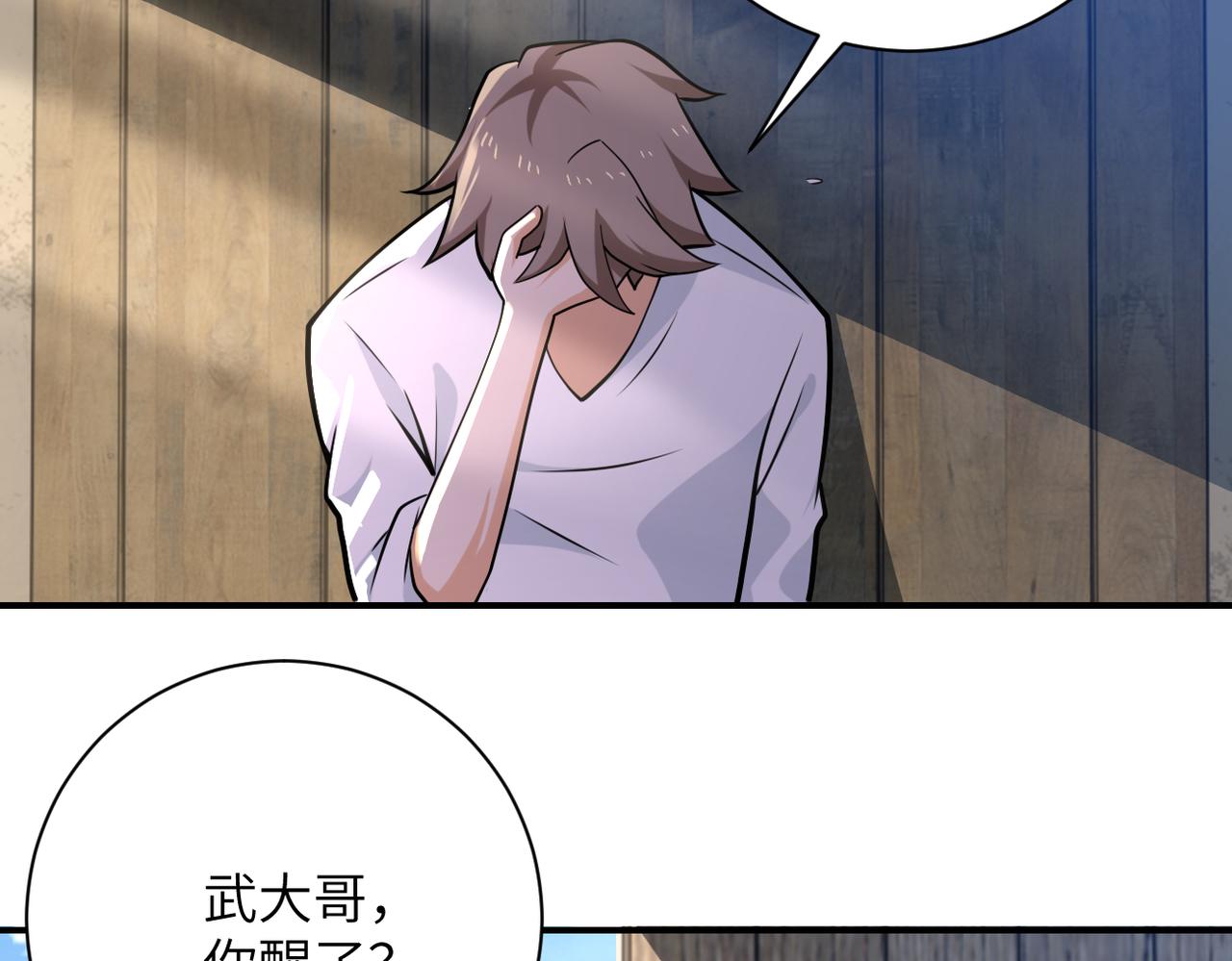 第304话 偷得浮生76