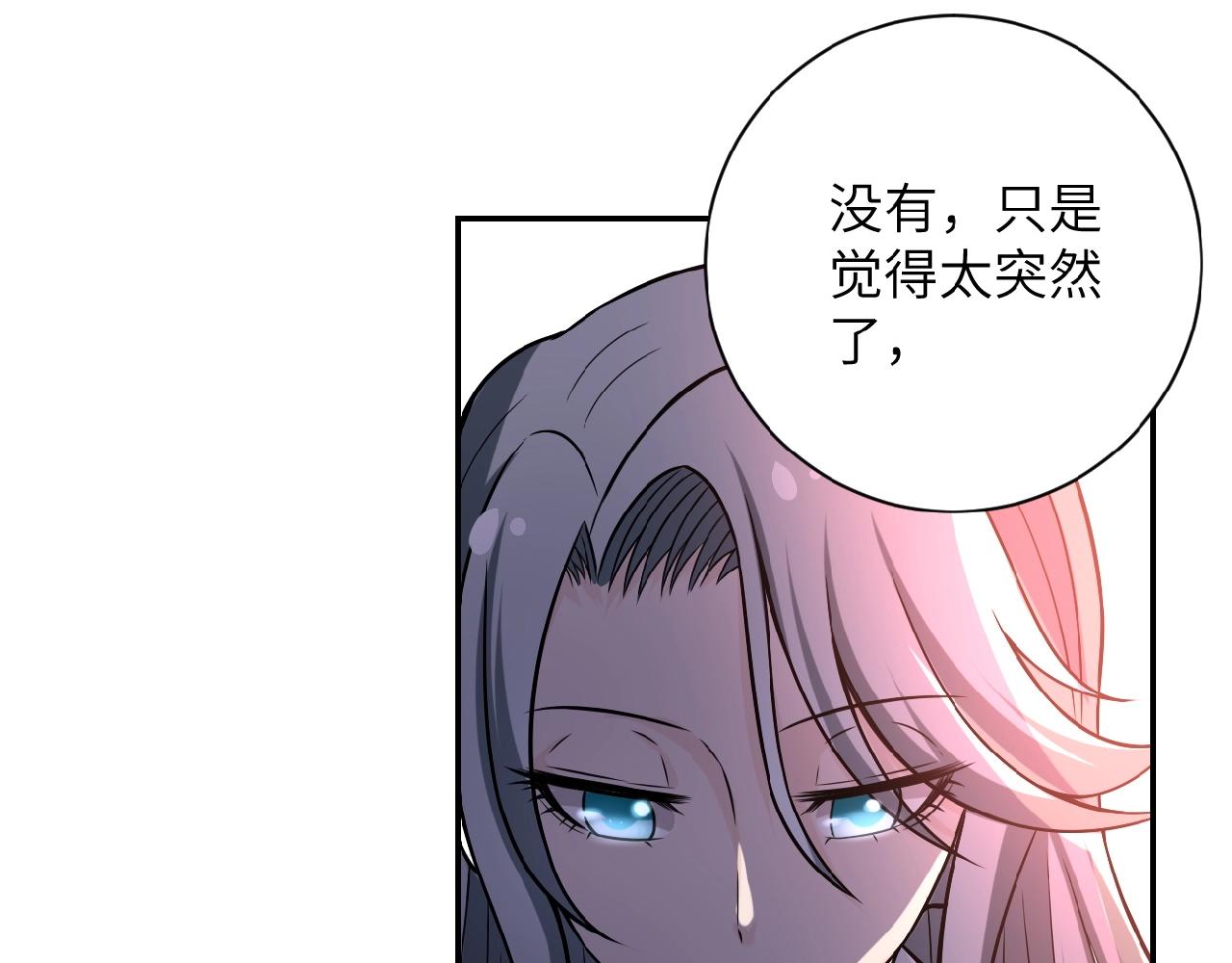 第28话 女人的建议86
