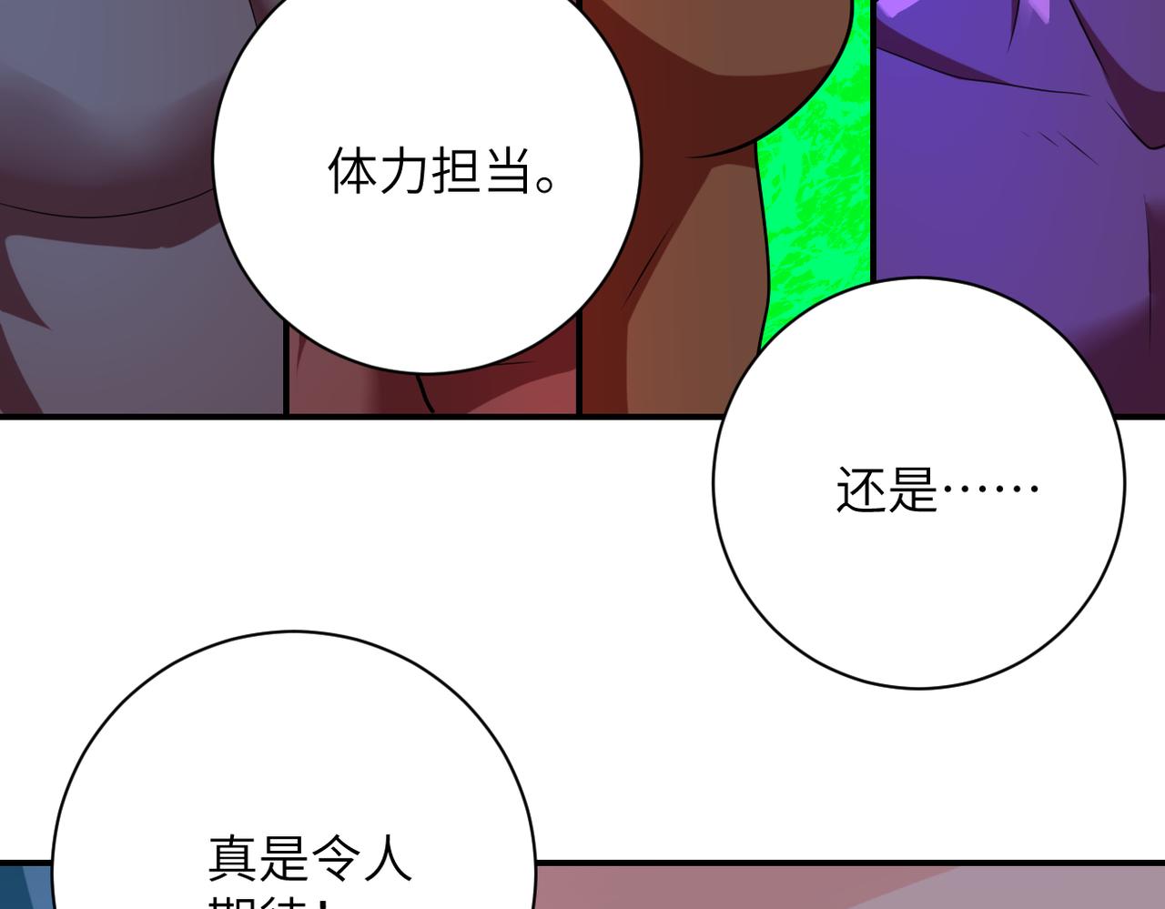 第293话 铁笼游戏92
