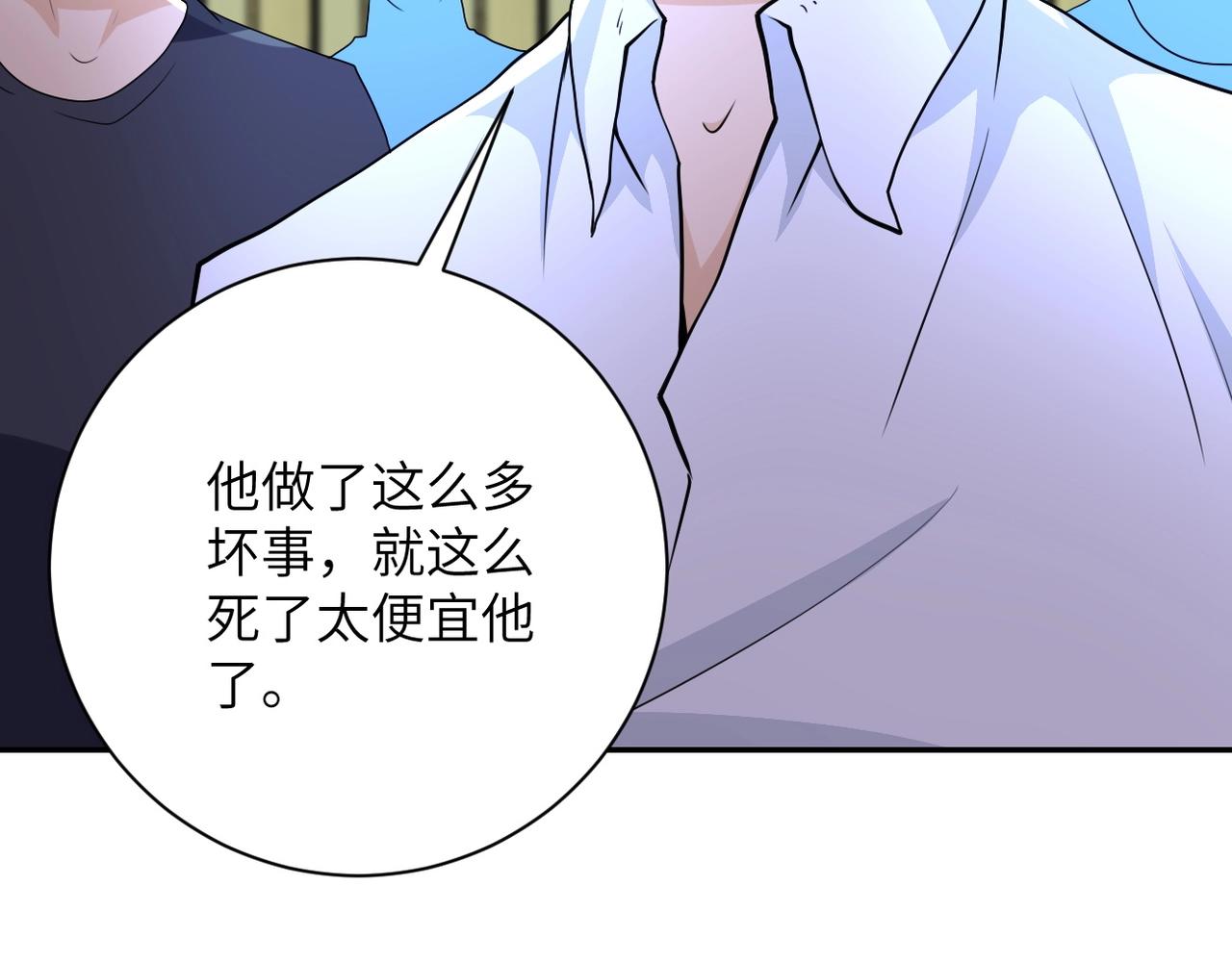 第76话 审判之时！34