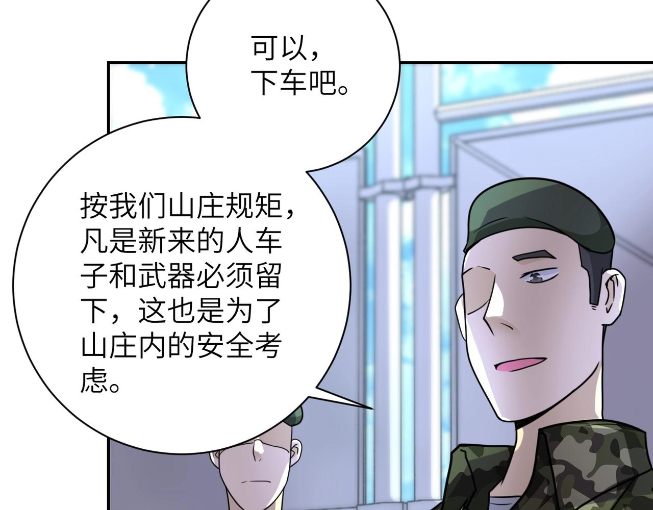 第59话 剧情新篇章“清算”90