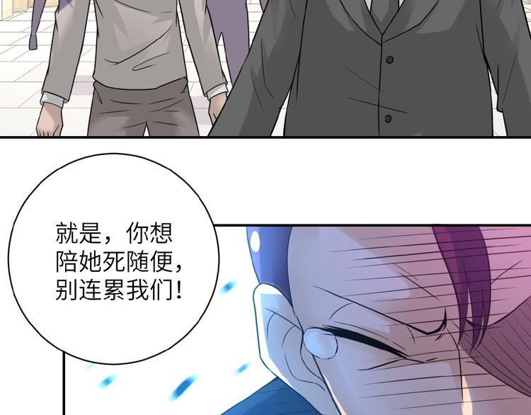 第12话 你们配吗？28
