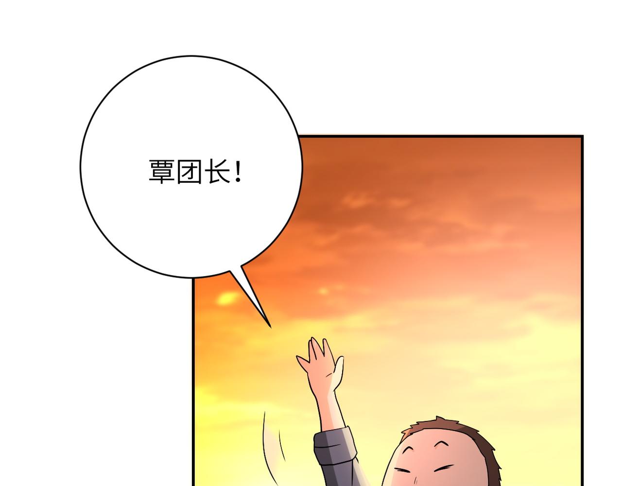 第96话 突闻噩耗89