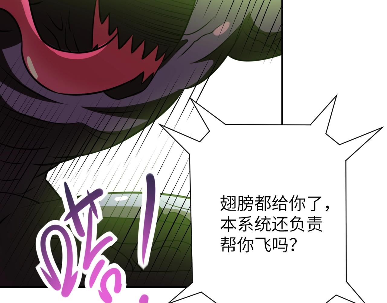 第46话 遭遇舔食者87