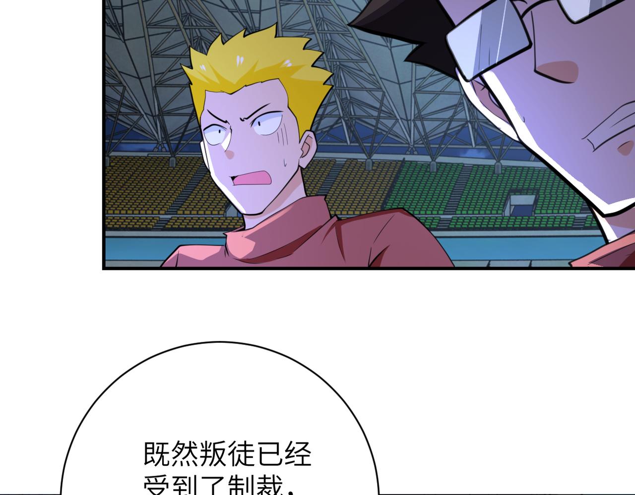 第285话 还命55