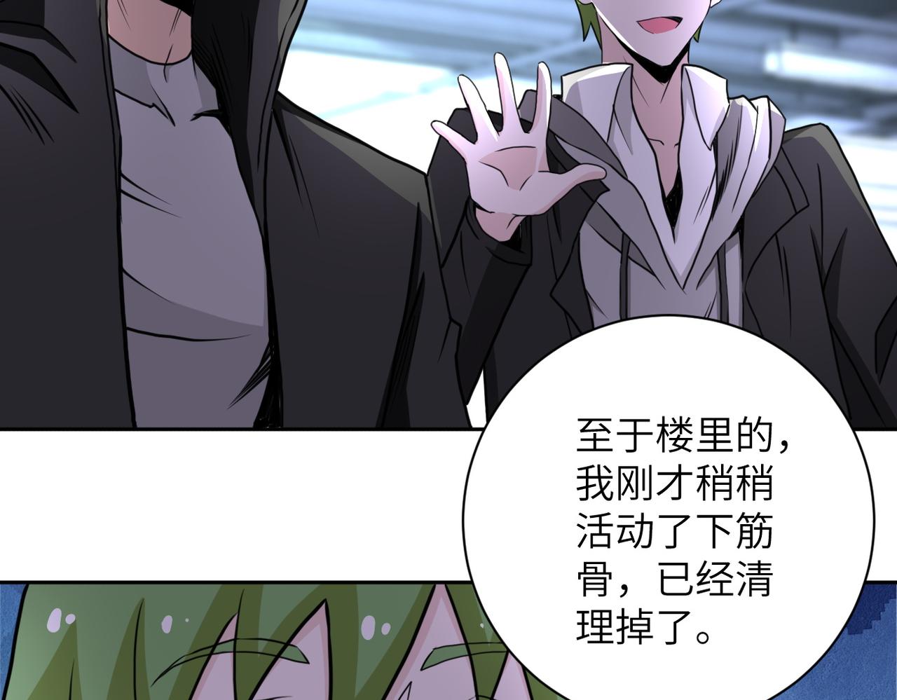 第170话 目标赵天磊！59
