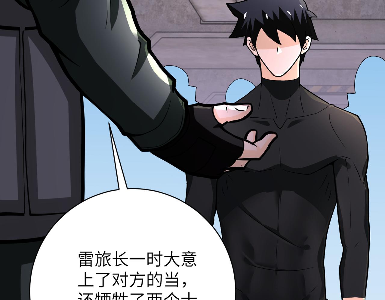 第242话 晓彤的愤怒55