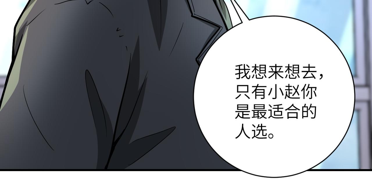 第203话 一箭双雕55