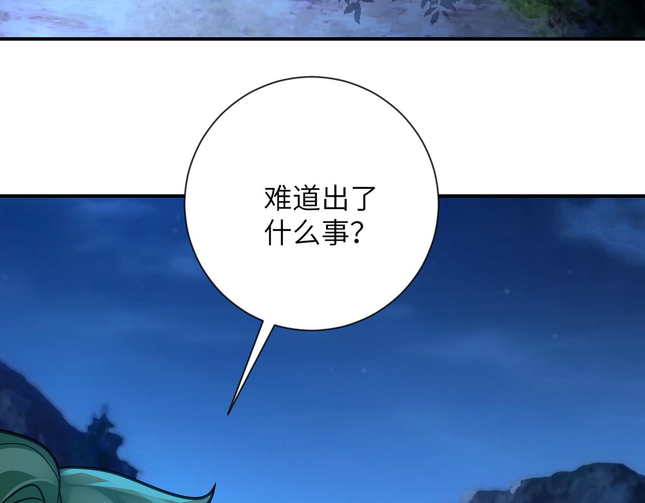 第310话 变异海星33