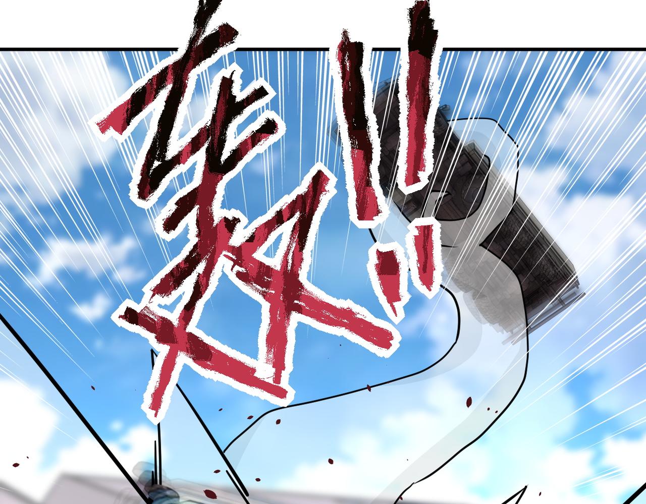 第211话 武轩升级21