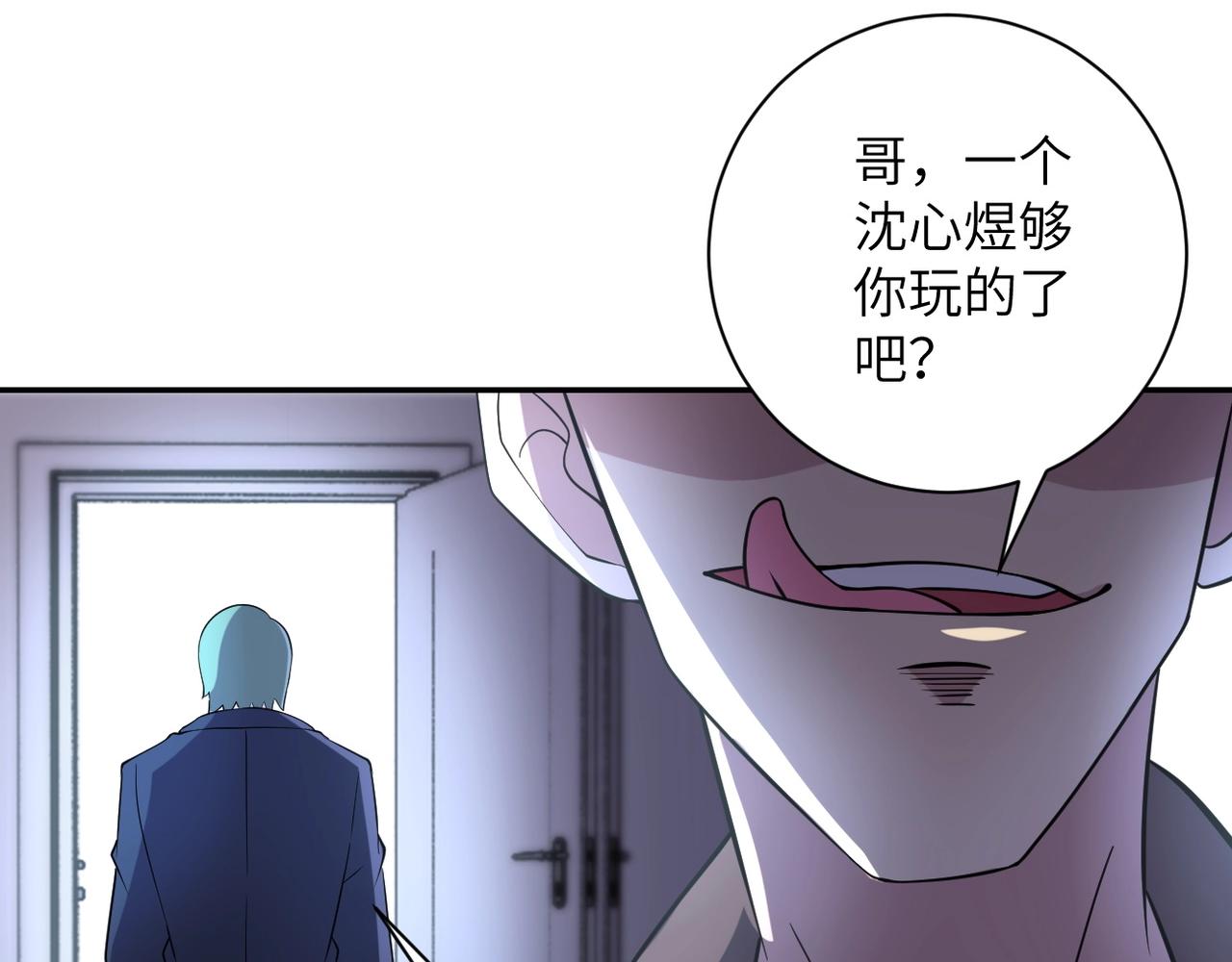 第58话 惨死的吴斌17