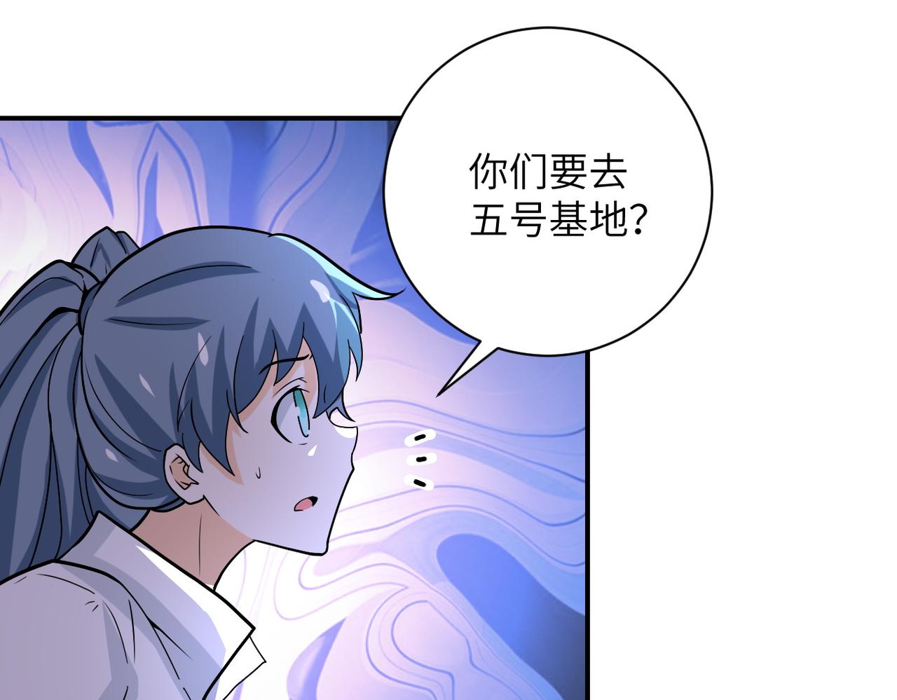 第233话 基地沦陷55