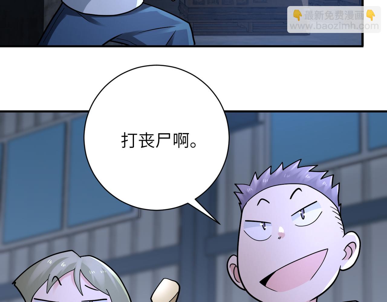 第320话 小弟不见了44