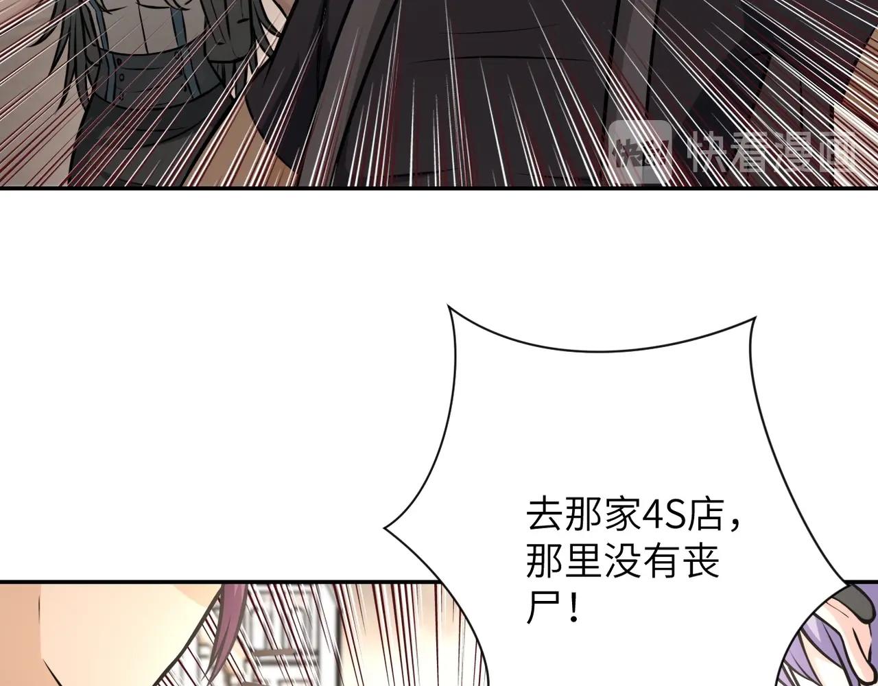 第38话 意料之中的叛变63