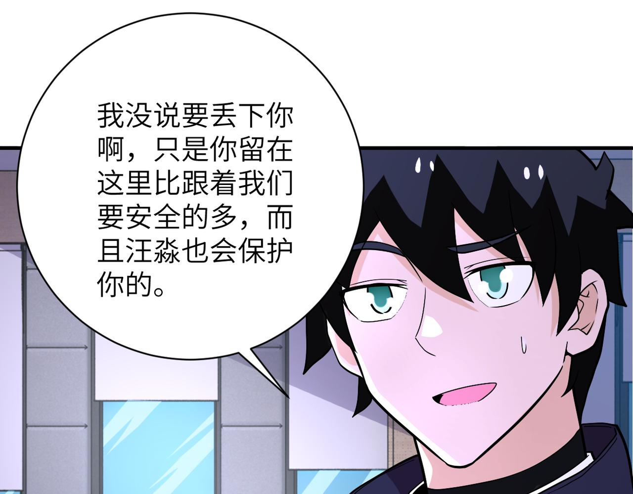 第250话 策略42