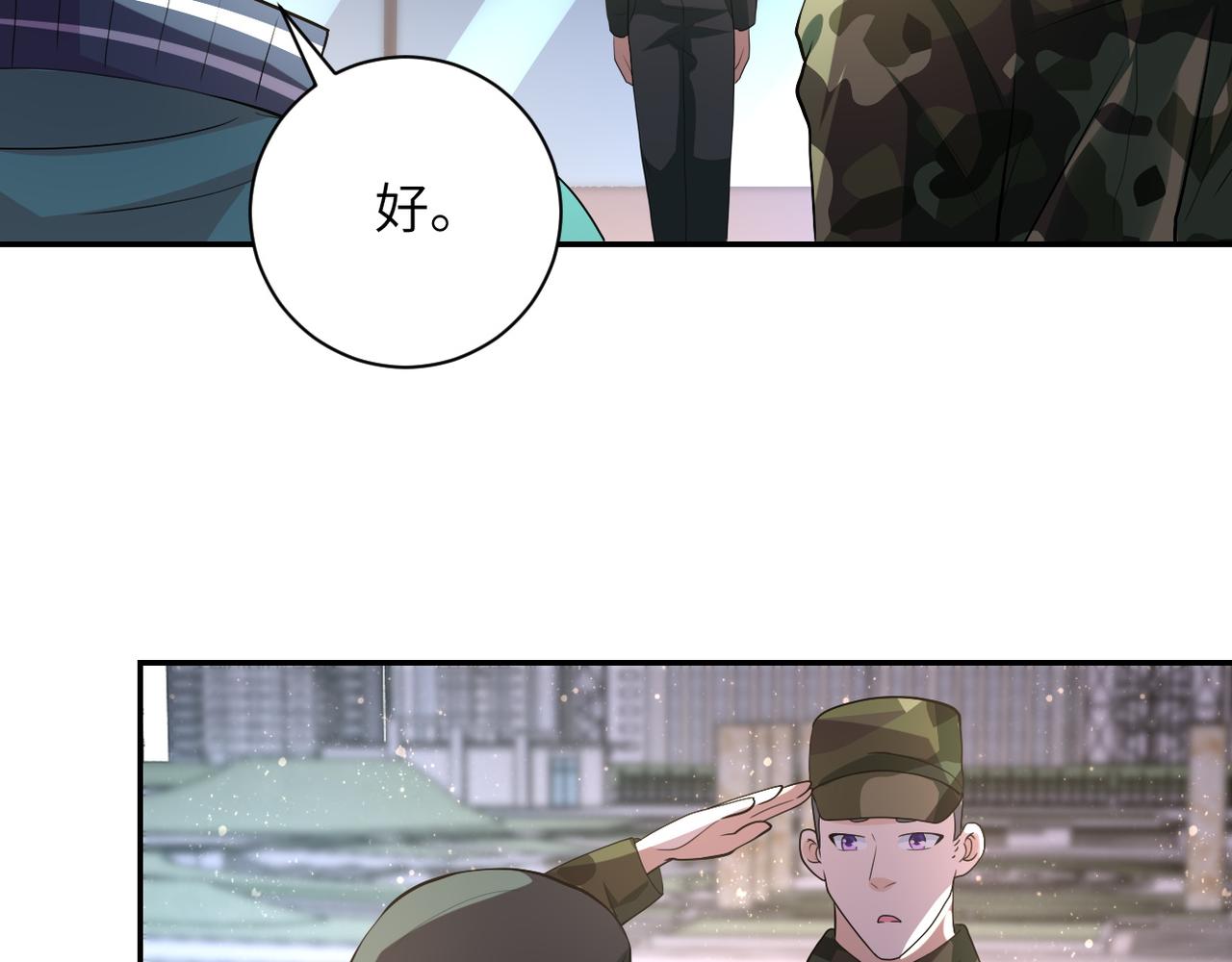 第107话 首长有请43