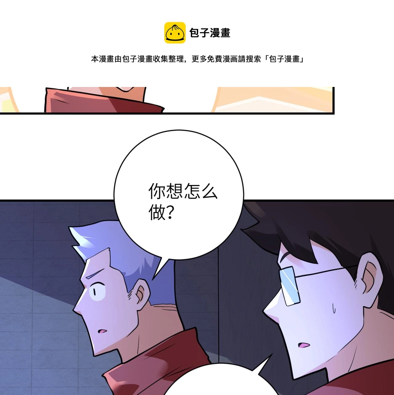第281话 有救了？40