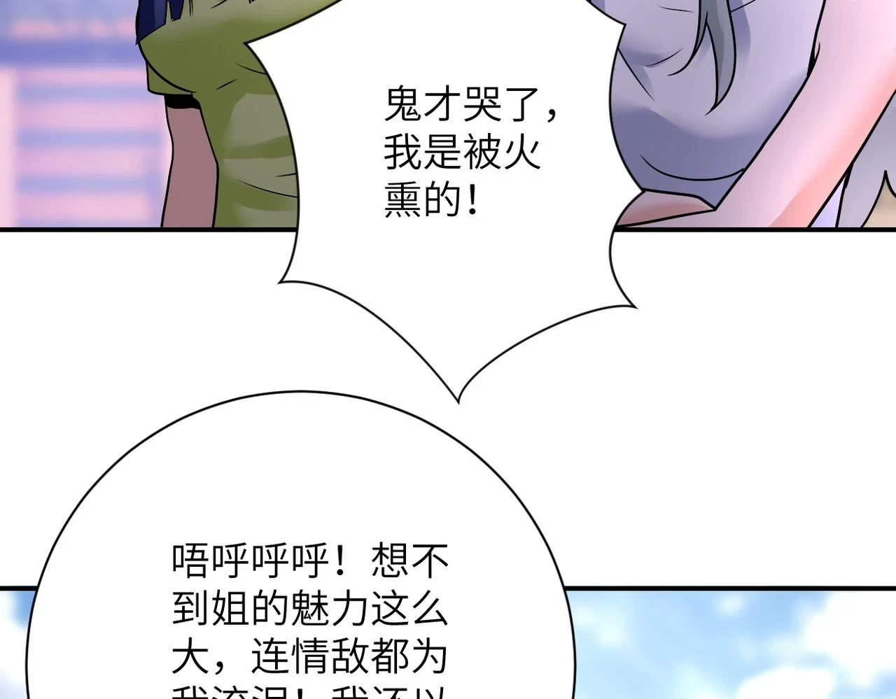第354话 进化伴侣72