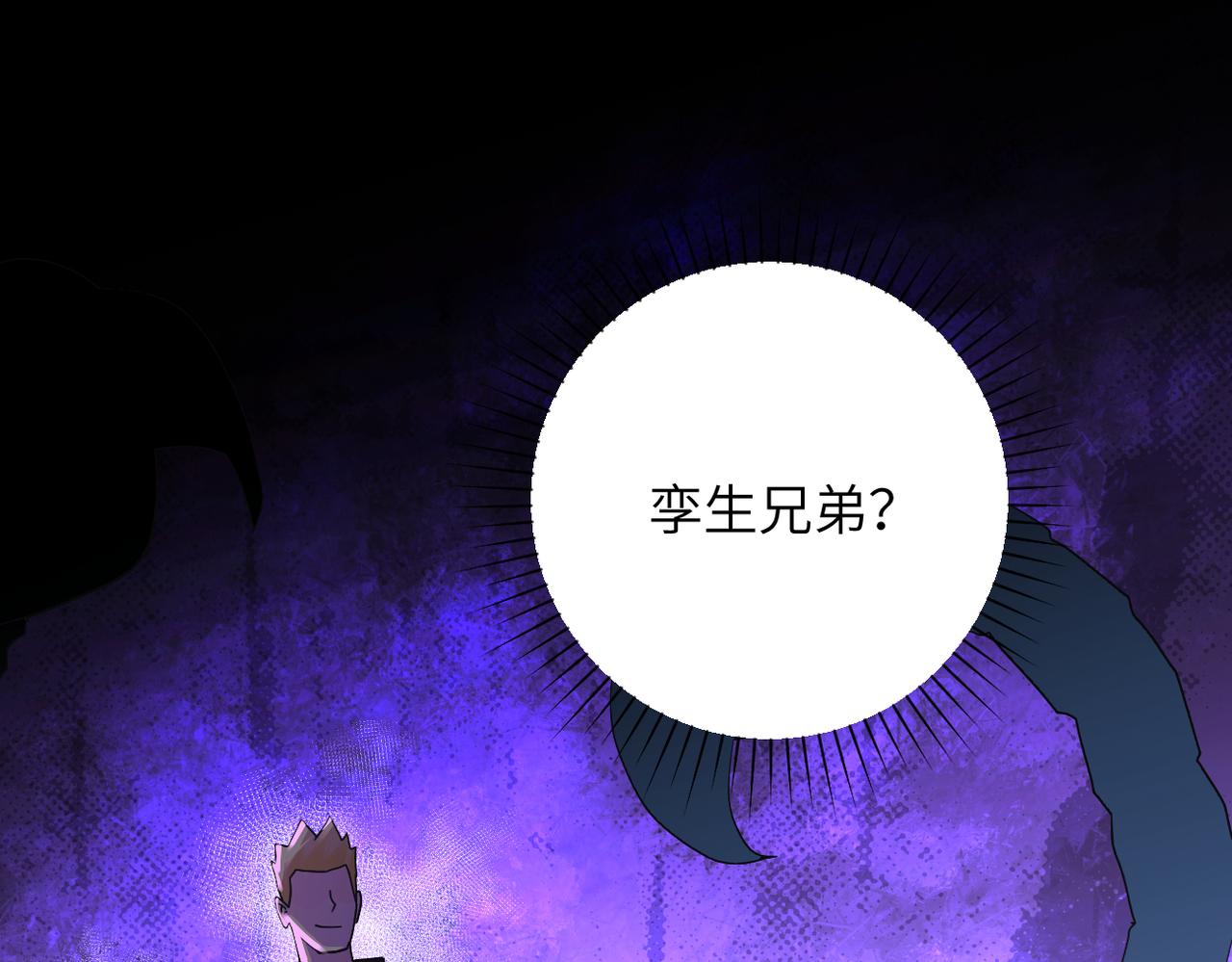 第265话 兄弟3