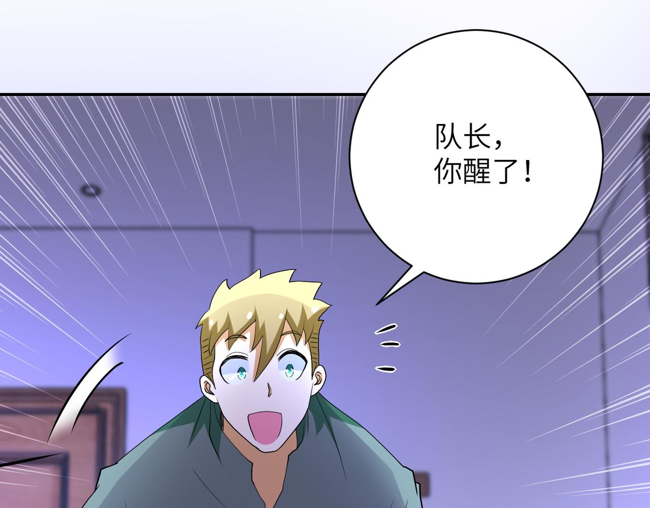 第90话 成年人的宵夜PK31