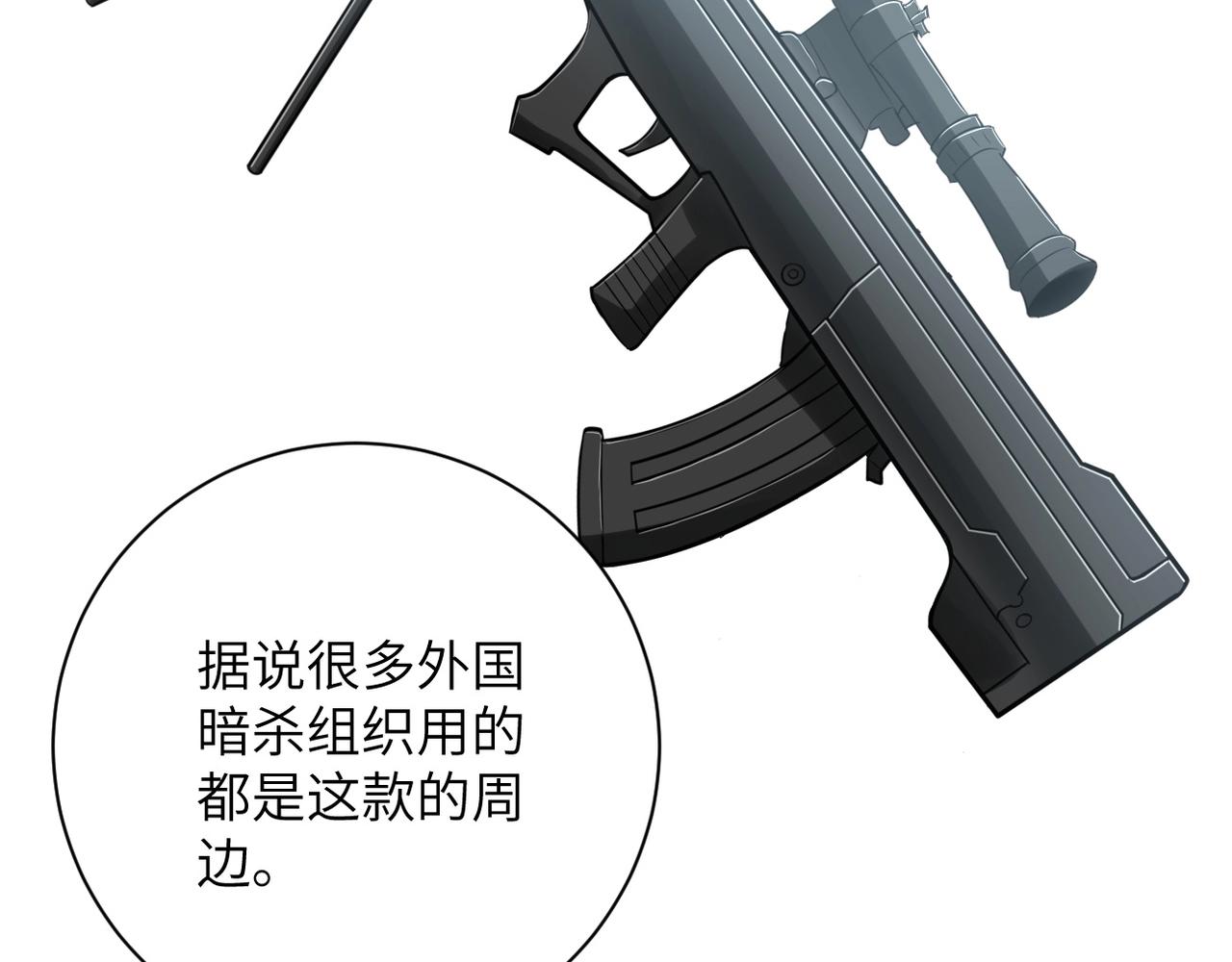 第53话 启程与嫌隙96