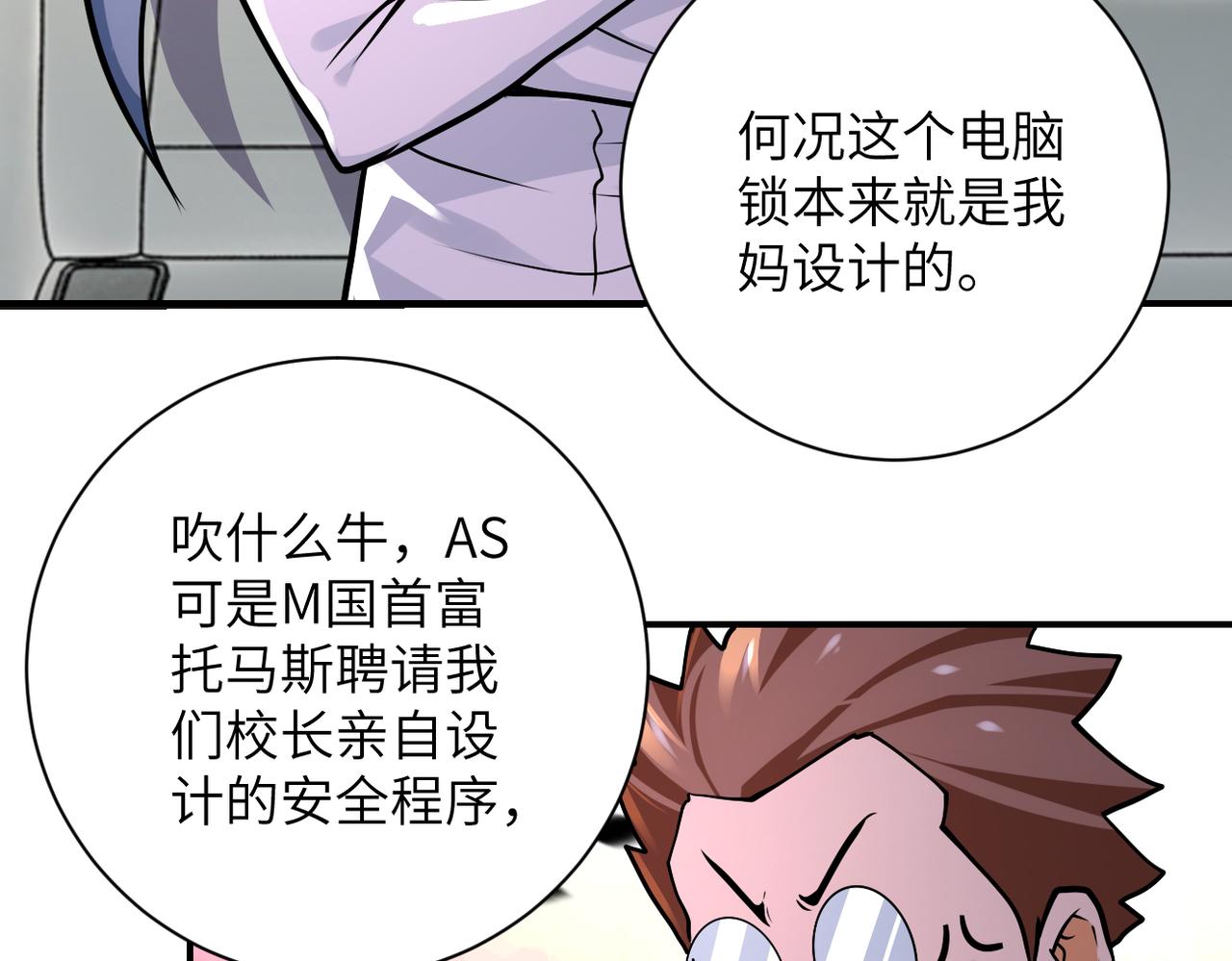 第238话 集训效果70