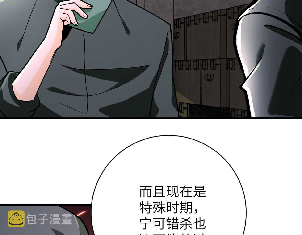 第242话 晓彤的愤怒88