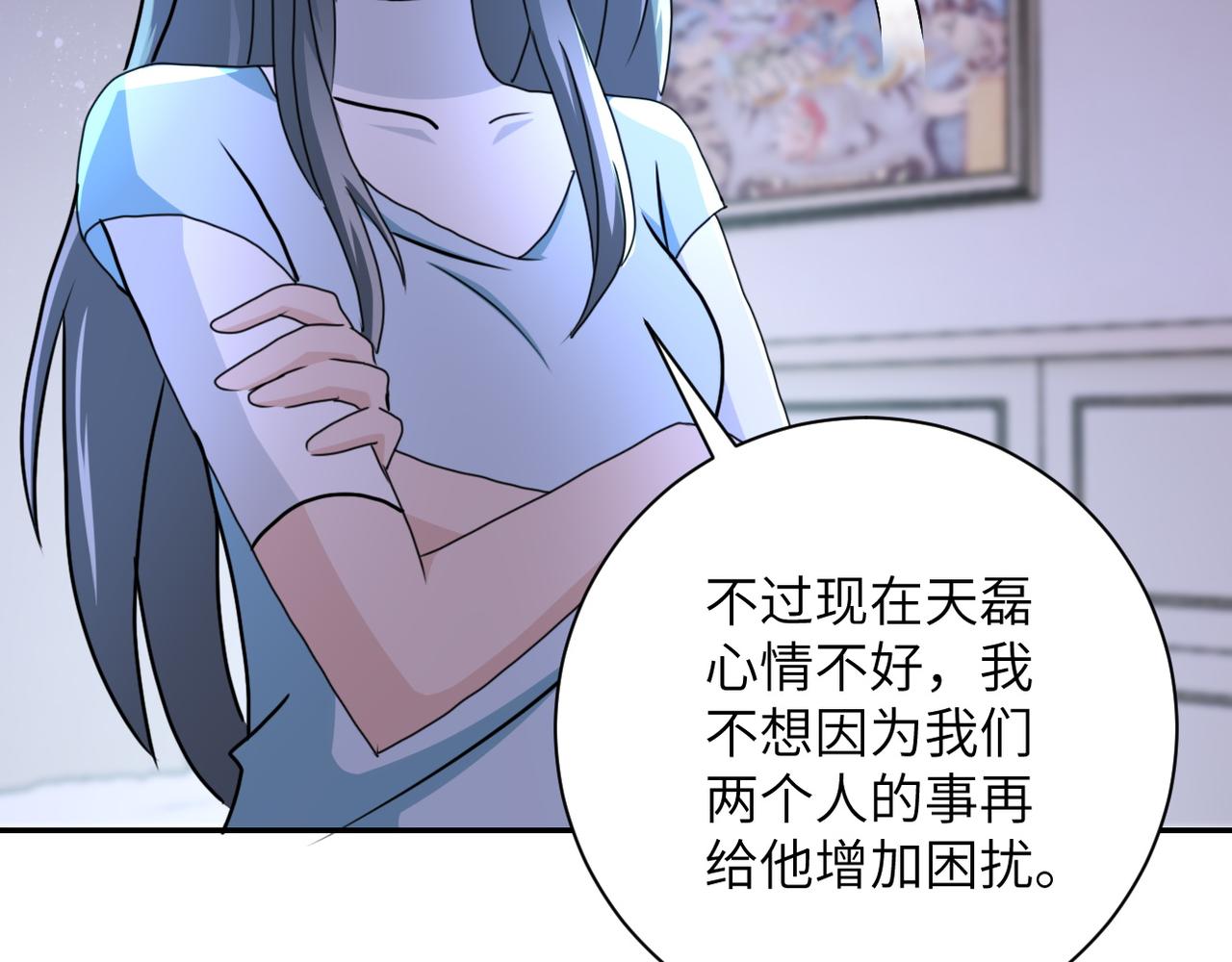 第81话 重整旗鼓80