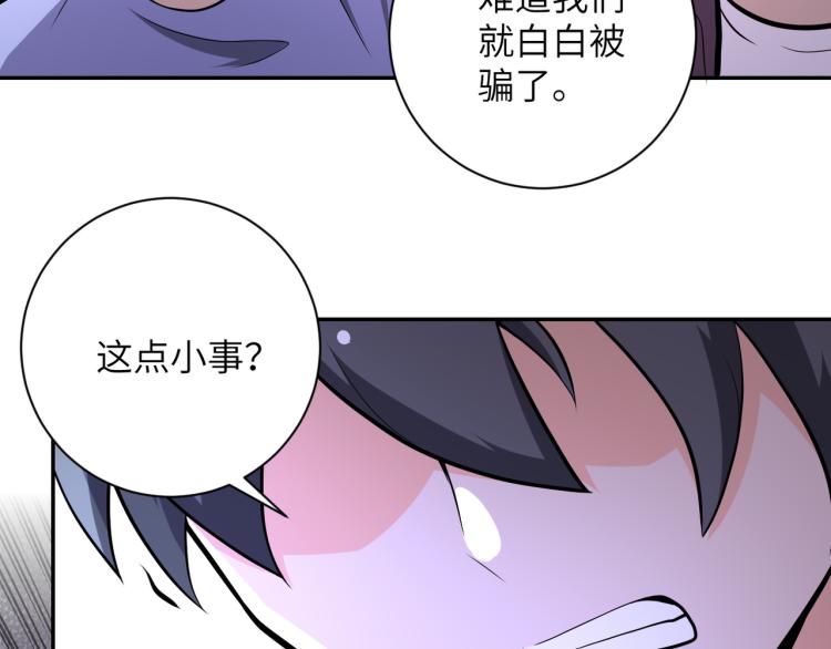 第134话 下套74