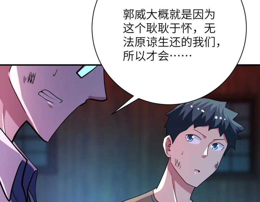 第427话 无法原谅44