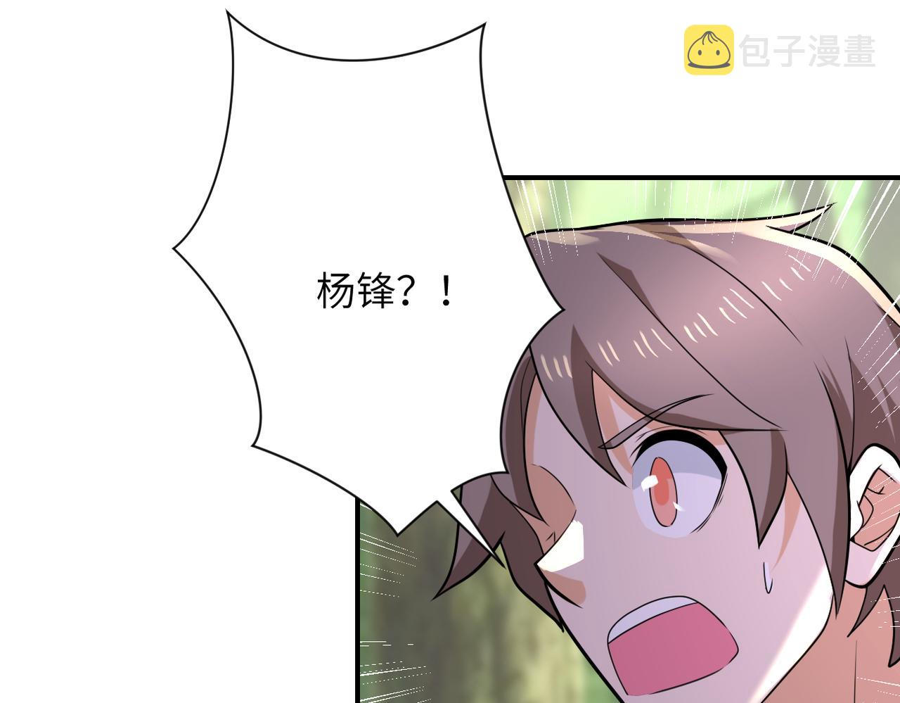 第303话 再遇杨锋16